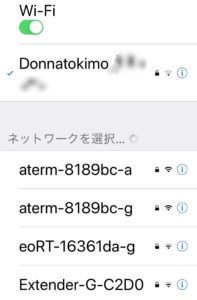 どんなときもWiFi設定