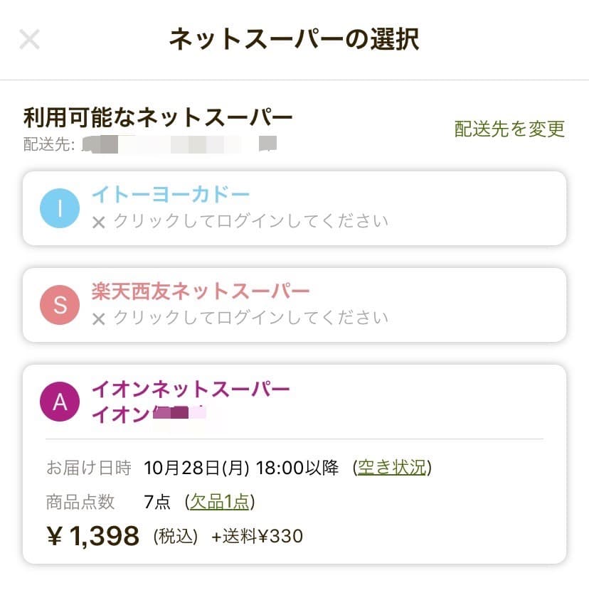 タベリーネット注文