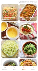 つくおきメニュー