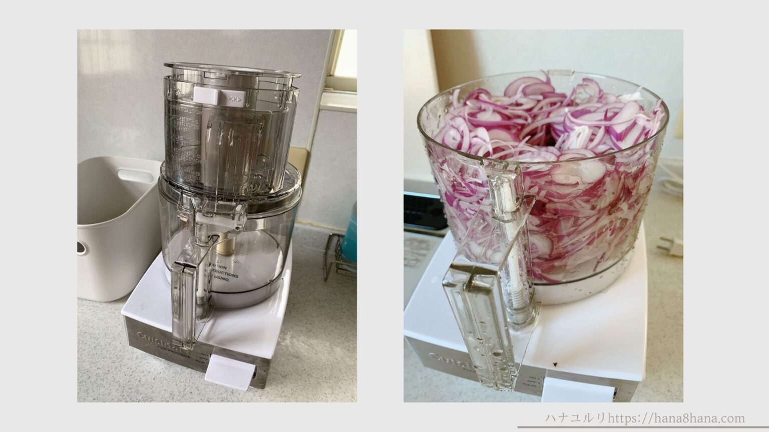 クイジナートのフードプロセッサー最強。我が家の活用法～パン生地もこねられるよ ハナユルリ