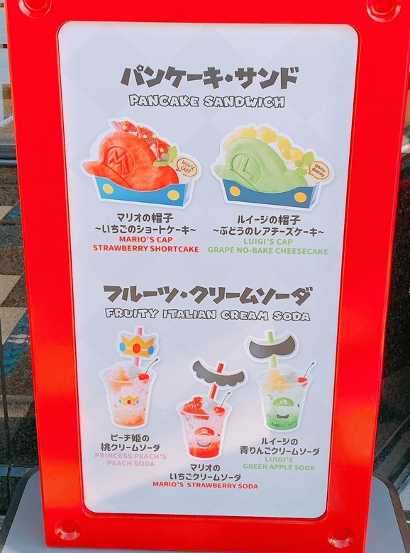 マリオカフェ