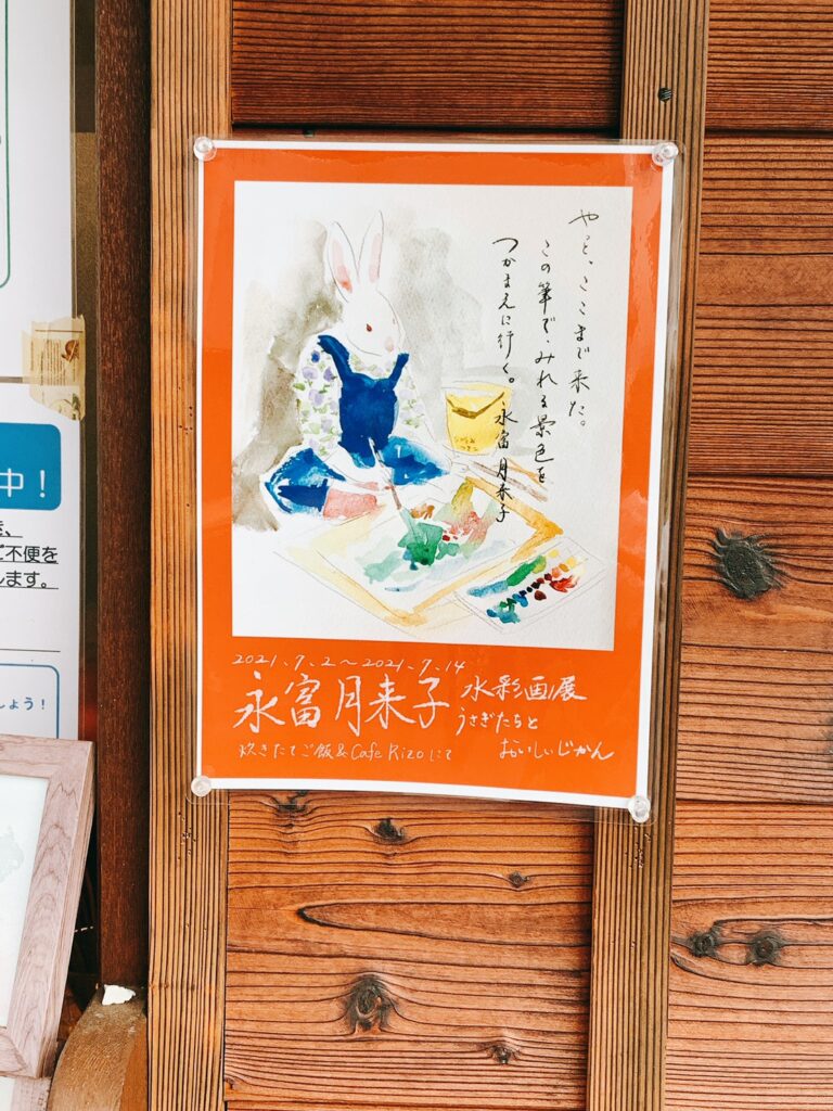 永富月来子さん炊きたてごはん&cafe Rizo展示会