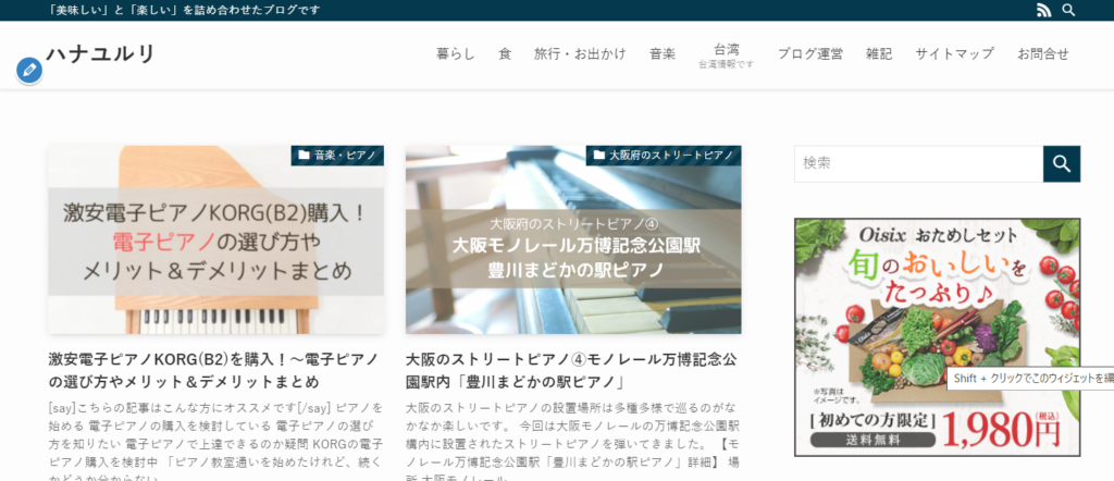 SANGO PORIPUからSWELLへ移行
