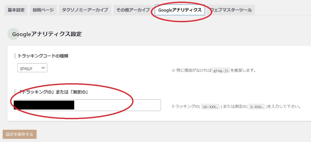 SANGO PORIPUからSWELLへ移行