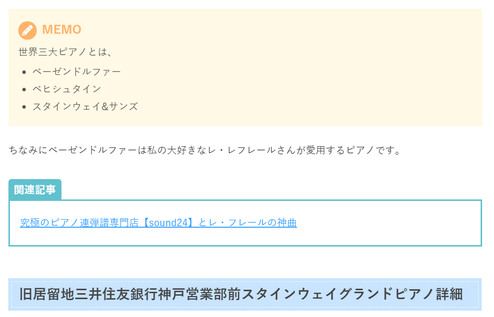SANGO PORIPUからSWELLへ移行